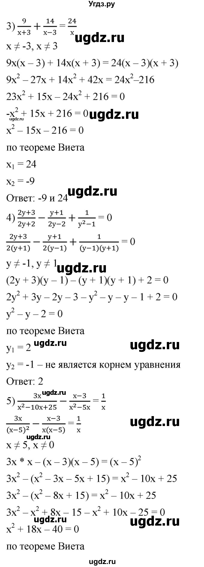 ГДЗ (Решебник к учебнику 2019) по алгебре 8 класс А.Г. Мерзляк / номер / 788(продолжение 2)