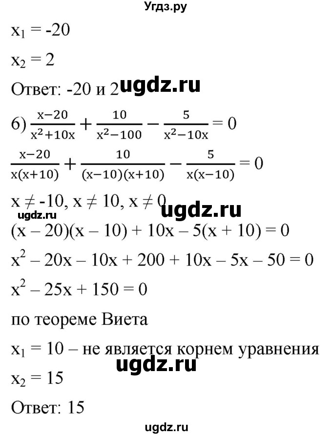ГДЗ (Решебник к учебнику 2019) по алгебре 8 класс А.Г. Мерзляк / номер / 788(продолжение 3)