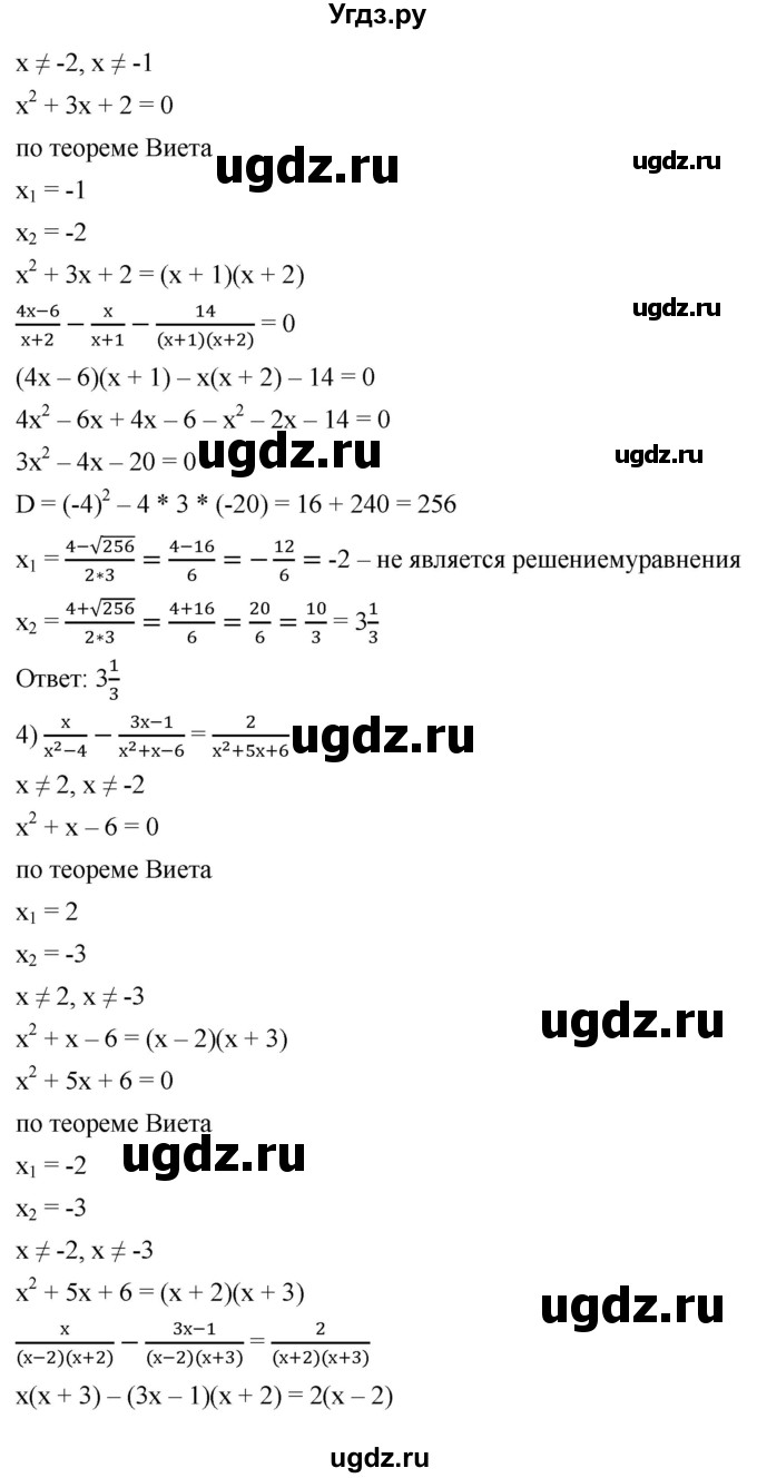 ГДЗ (Решебник к учебнику 2019) по алгебре 8 класс А.Г. Мерзляк / номер / 791(продолжение 2)