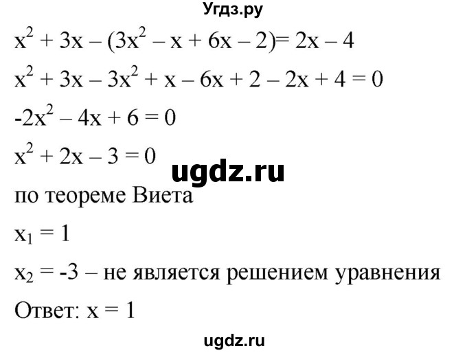 ГДЗ (Решебник к учебнику 2019) по алгебре 8 класс А.Г. Мерзляк / номер / 791(продолжение 3)