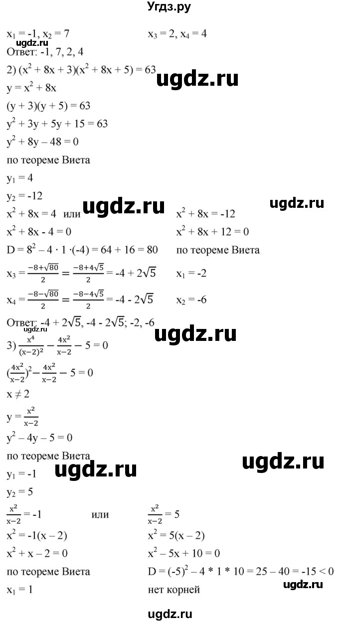 ГДЗ (Решебник к учебнику 2019) по алгебре 8 класс А.Г. Мерзляк / номер / 795(продолжение 2)