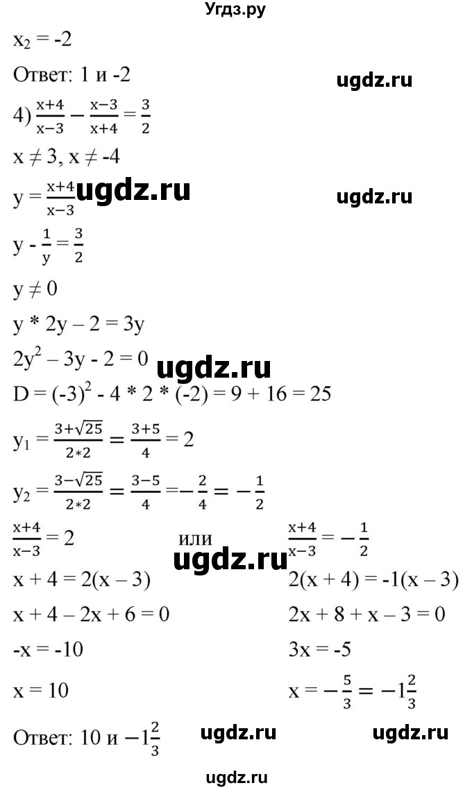 ГДЗ (Решебник к учебнику 2019) по алгебре 8 класс А.Г. Мерзляк / номер / 795(продолжение 3)