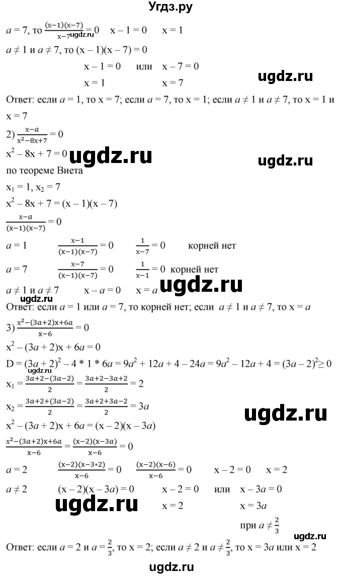 ГДЗ (Решебник к учебнику 2019) по алгебре 8 класс А.Г. Мерзляк / номер / 796(продолжение 2)