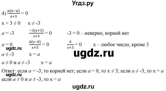 ГДЗ (Решебник к учебнику 2019) по алгебре 8 класс А.Г. Мерзляк / номер / 796(продолжение 3)