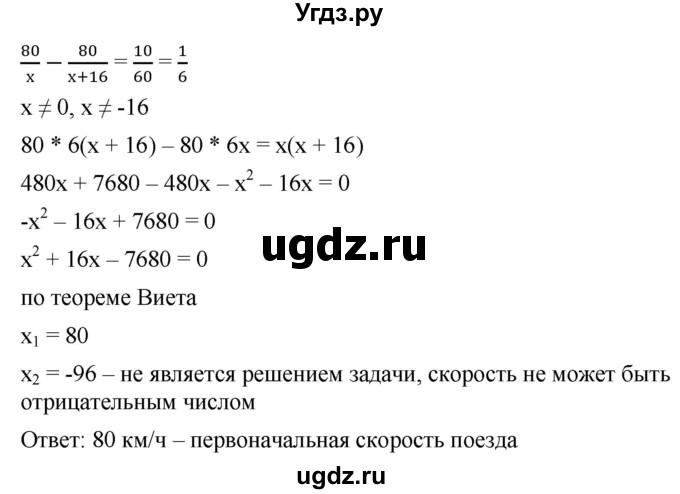 ГДЗ (Решебник к учебнику 2019) по алгебре 8 класс А.Г. Мерзляк / номер / 805(продолжение 2)