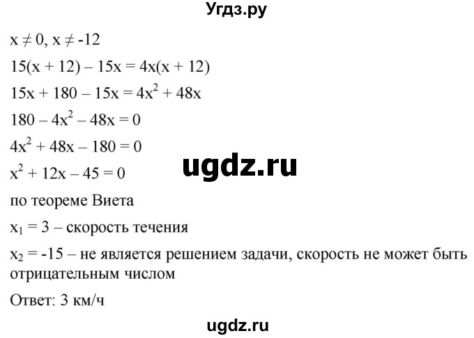 ГДЗ (Решебник к учебнику 2019) по алгебре 8 класс А.Г. Мерзляк / номер / 812(продолжение 2)
