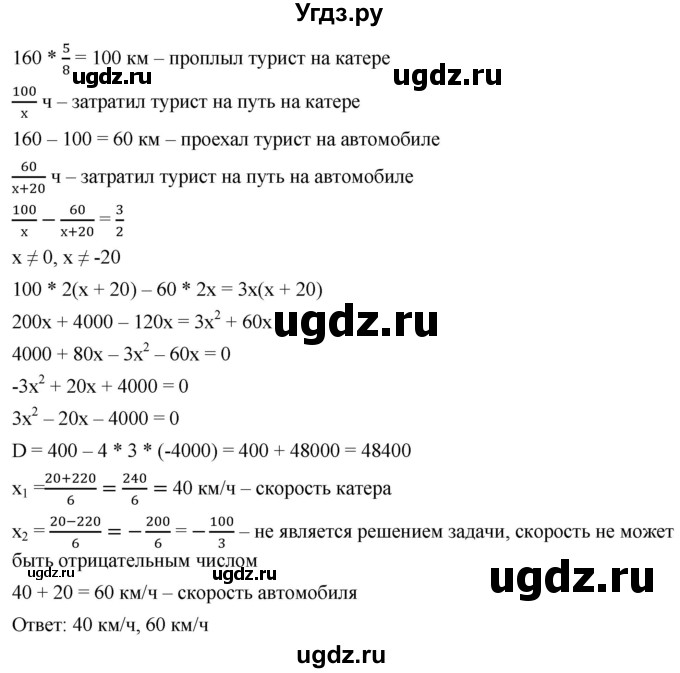 ГДЗ (Решебник к учебнику 2019) по алгебре 8 класс А.Г. Мерзляк / номер / 814(продолжение 2)