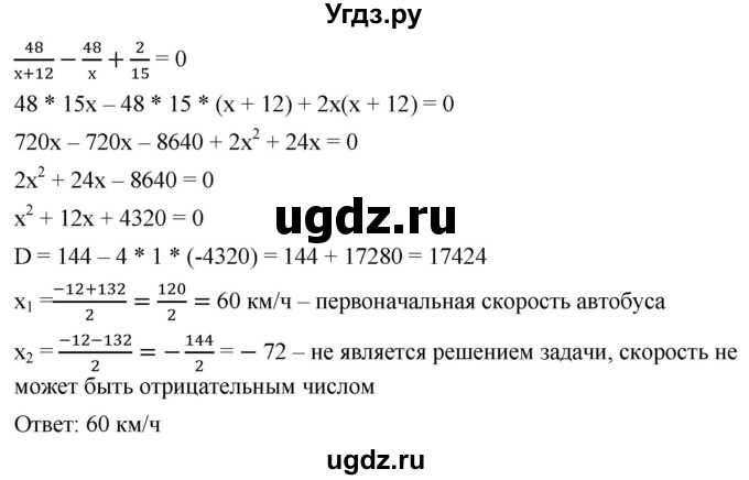 ГДЗ (Решебник к учебнику 2019) по алгебре 8 класс А.Г. Мерзляк / номер / 815(продолжение 2)