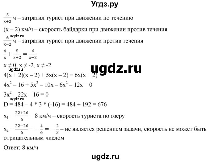 ГДЗ (Решебник к учебнику 2019) по алгебре 8 класс А.Г. Мерзляк / номер / 817(продолжение 2)