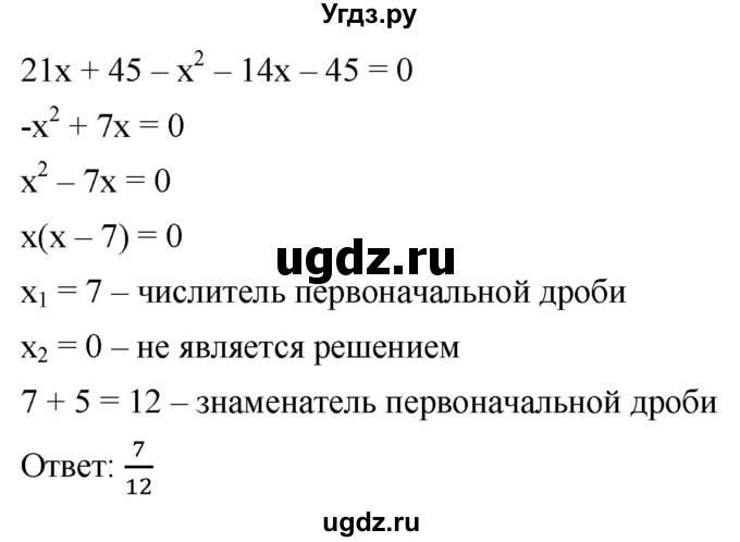ГДЗ (Решебник к учебнику 2019) по алгебре 8 класс А.Г. Мерзляк / номер / 820(продолжение 2)
