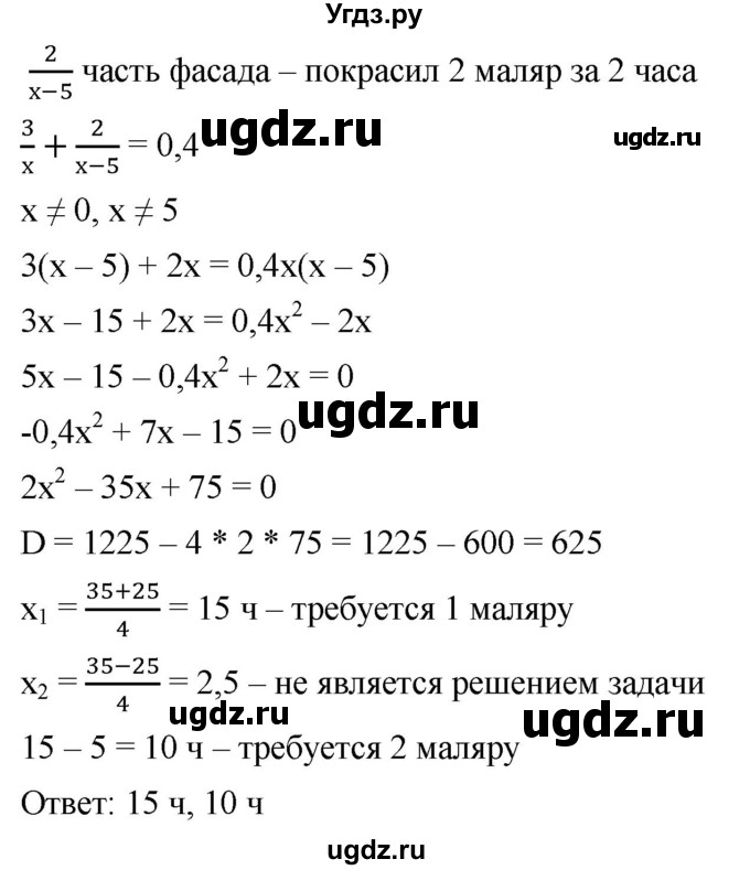 ГДЗ (Решебник к учебнику 2019) по алгебре 8 класс А.Г. Мерзляк / номер / 822(продолжение 2)