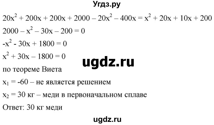 ГДЗ (Решебник к учебнику 2019) по алгебре 8 класс А.Г. Мерзляк / номер / 825(продолжение 2)