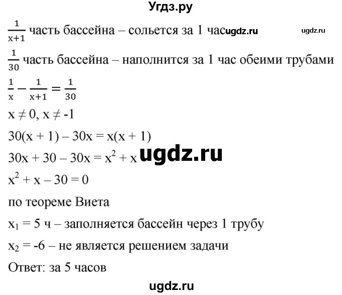 ГДЗ (Решебник к учебнику 2019) по алгебре 8 класс А.Г. Мерзляк / номер / 827(продолжение 2)