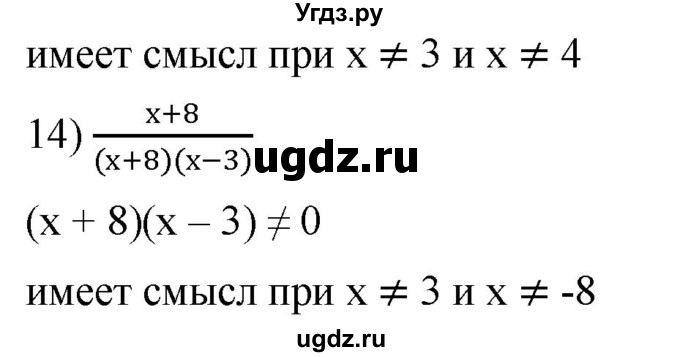 ГДЗ (Решебник к учебнику 2019) по алгебре 8 класс А.Г. Мерзляк / номер / 840(продолжение 2)