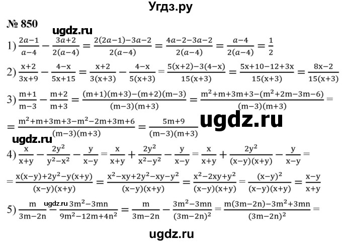 ГДЗ (Решебник к учебнику 2019) по алгебре 8 класс А.Г. Мерзляк / номер / 850