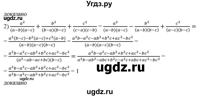 ГДЗ (Решебник к учебнику 2019) по алгебре 8 класс А.Г. Мерзляк / номер / 856(продолжение 2)