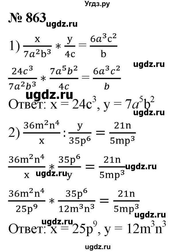 ГДЗ (Решебник к учебнику 2019) по алгебре 8 класс А.Г. Мерзляк / номер / 863
