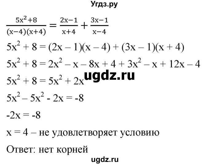 ГДЗ (Решебник к учебнику 2019) по алгебре 8 класс А.Г. Мерзляк / номер / 870(продолжение 2)