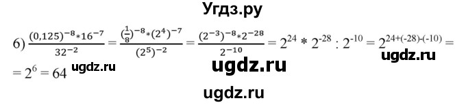 ГДЗ (Решебник к учебнику 2019) по алгебре 8 класс А.Г. Мерзляк / номер / 876(продолжение 2)