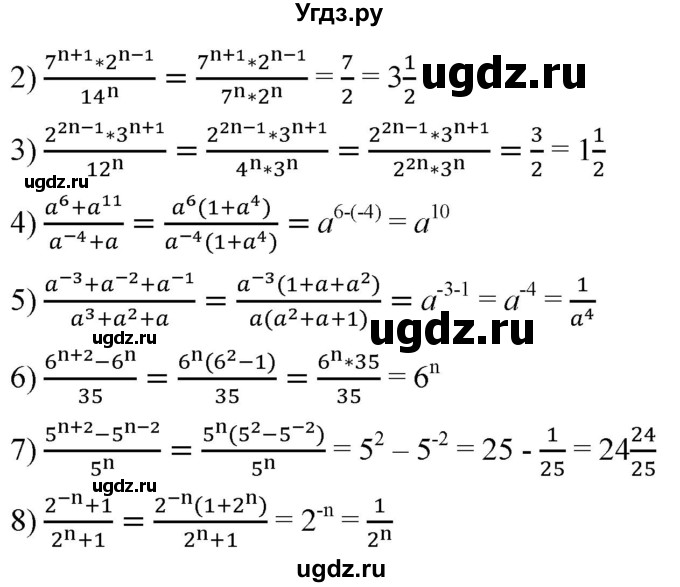 ГДЗ (Решебник к учебнику 2019) по алгебре 8 класс А.Г. Мерзляк / номер / 880(продолжение 2)