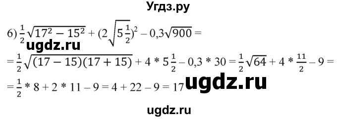 ГДЗ (Решебник к учебнику 2019) по алгебре 8 класс А.Г. Мерзляк / номер / 889(продолжение 2)