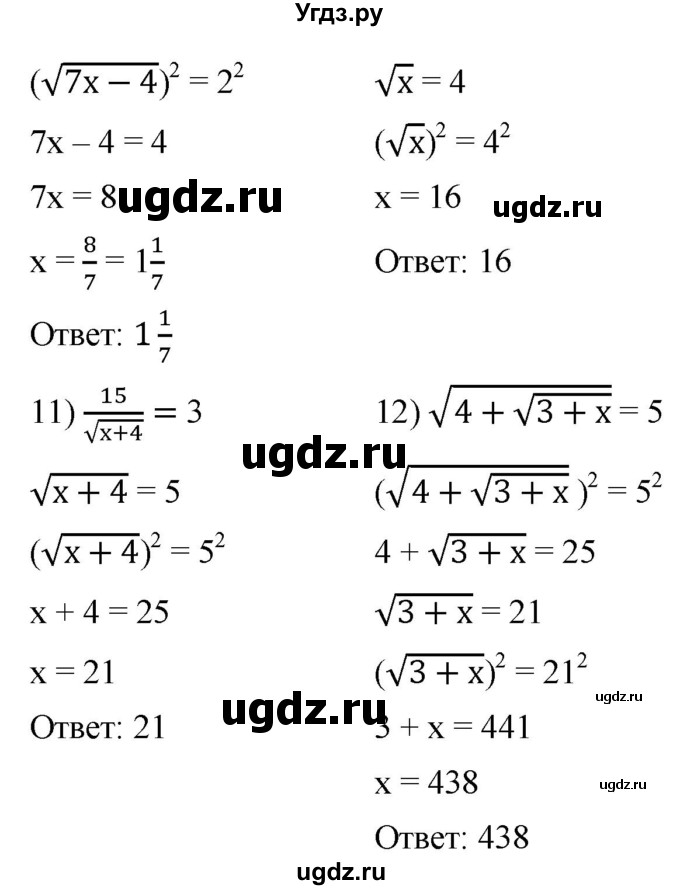 ГДЗ (Решебник к учебнику 2019) по алгебре 8 класс А.Г. Мерзляк / номер / 890(продолжение 2)