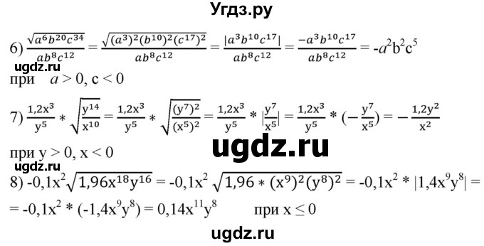 ГДЗ (Решебник к учебнику 2019) по алгебре 8 класс А.Г. Мерзляк / номер / 895(продолжение 2)