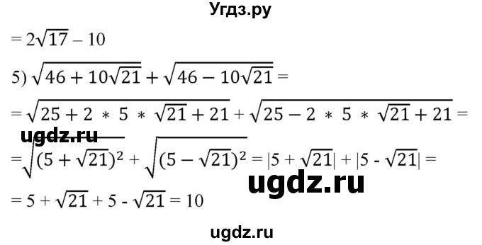 ГДЗ (Решебник к учебнику 2019) по алгебре 8 класс А.Г. Мерзляк / номер / 897(продолжение 2)
