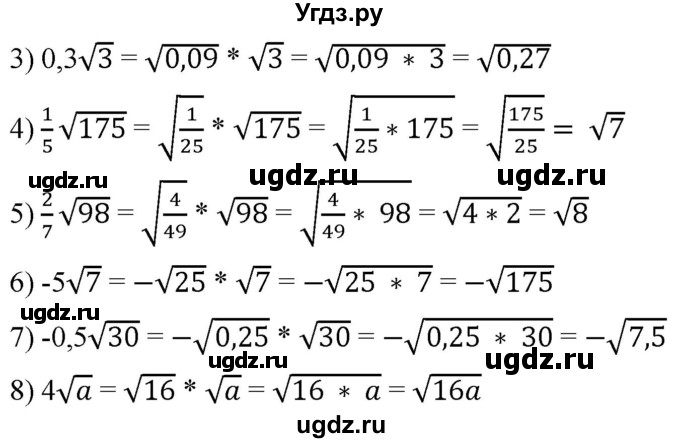 ГДЗ (Решебник к учебнику 2019) по алгебре 8 класс А.Г. Мерзляк / номер / 900(продолжение 2)