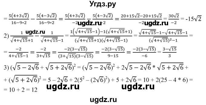 ГДЗ (Решебник к учебнику 2019) по алгебре 8 класс А.Г. Мерзляк / номер / 908(продолжение 2)