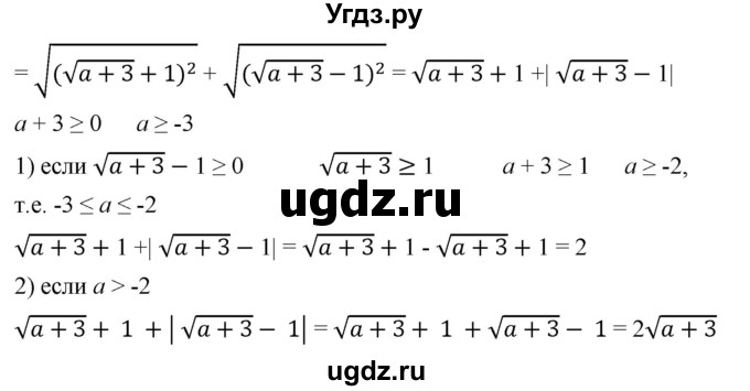 ГДЗ (Решебник к учебнику 2019) по алгебре 8 класс А.Г. Мерзляк / номер / 910(продолжение 2)