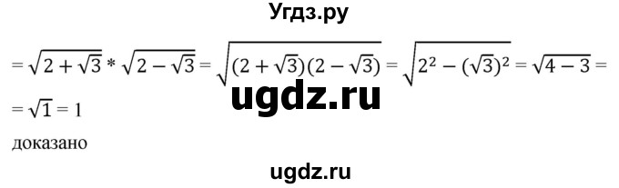 ГДЗ (Решебник к учебнику 2019) по алгебре 8 класс А.Г. Мерзляк / номер / 912(продолжение 2)