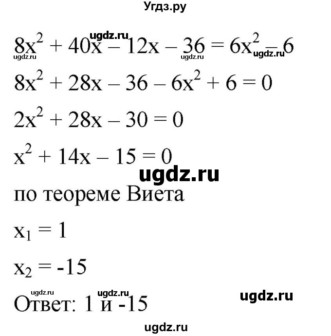 ГДЗ (Решебник к учебнику 2019) по алгебре 8 класс А.Г. Мерзляк / номер / 919(продолжение 3)