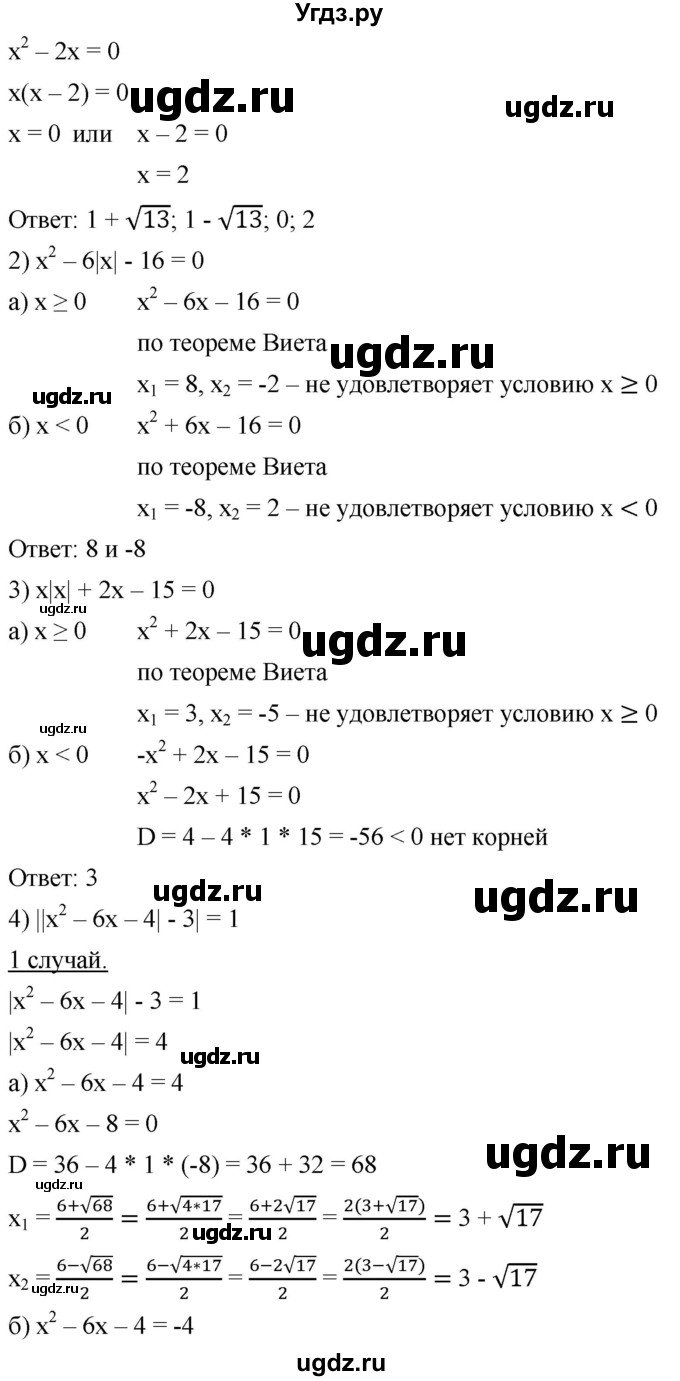 ГДЗ (Решебник к учебнику 2019) по алгебре 8 класс А.Г. Мерзляк / номер / 921(продолжение 2)