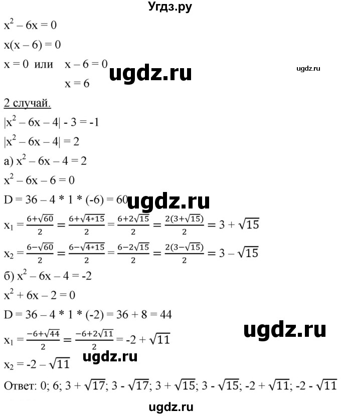 ГДЗ (Решебник к учебнику 2019) по алгебре 8 класс А.Г. Мерзляк / номер / 921(продолжение 3)