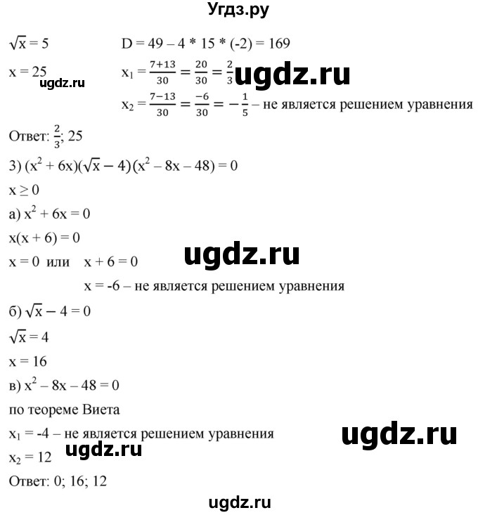 ГДЗ (Решебник к учебнику 2019) по алгебре 8 класс А.Г. Мерзляк / номер / 922(продолжение 2)