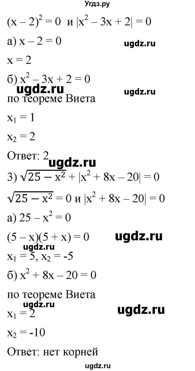 ГДЗ (Решебник к учебнику 2019) по алгебре 8 класс А.Г. Мерзляк / номер / 923(продолжение 2)