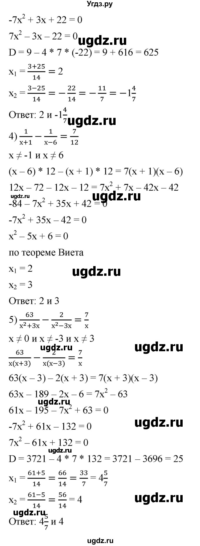 ГДЗ (Решебник к учебнику 2019) по алгебре 8 класс А.Г. Мерзляк / номер / 930(продолжение 2)