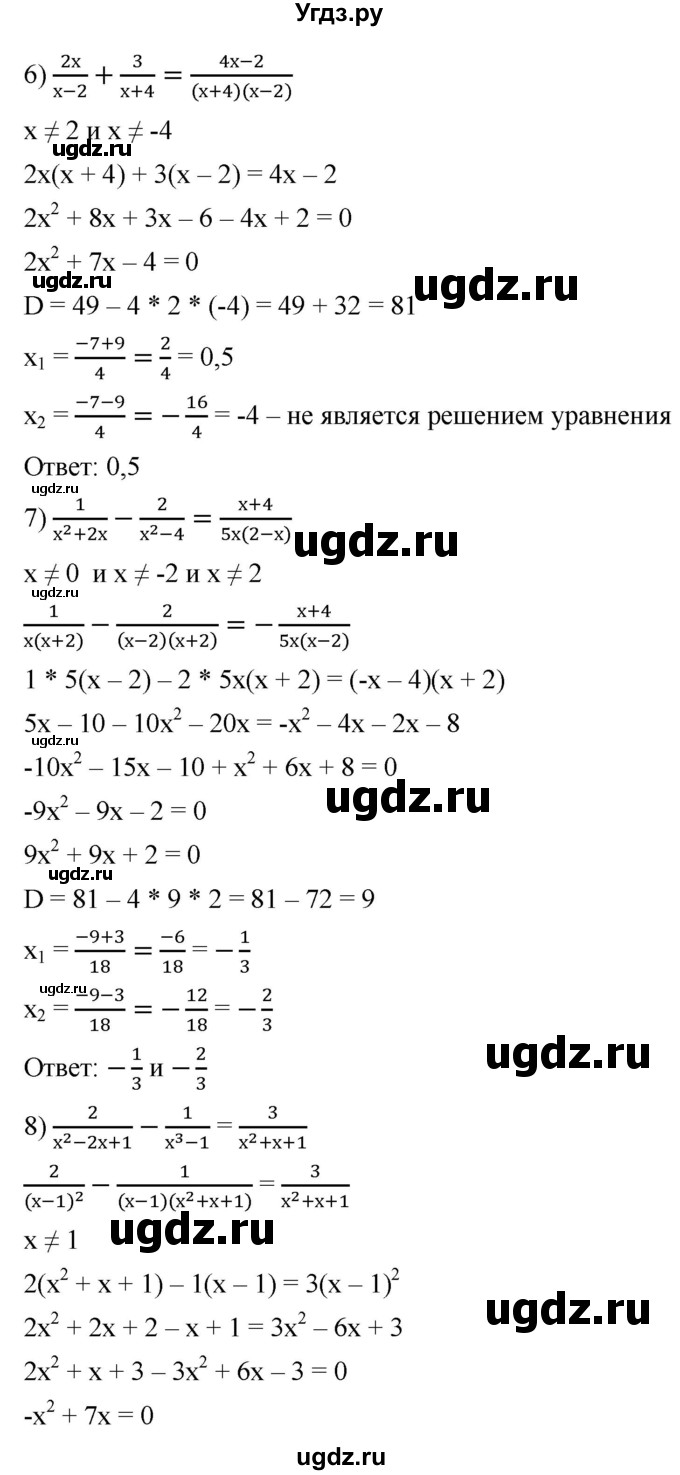 ГДЗ (Решебник к учебнику 2019) по алгебре 8 класс А.Г. Мерзляк / номер / 930(продолжение 3)