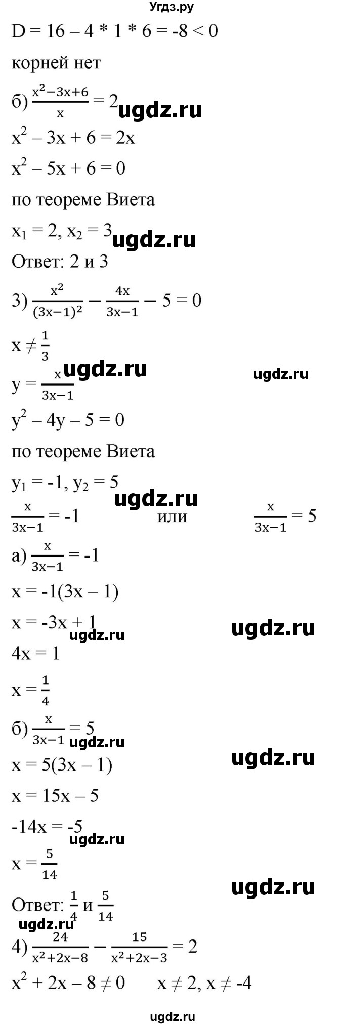 ГДЗ (Решебник к учебнику 2019) по алгебре 8 класс А.Г. Мерзляк / номер / 931(продолжение 2)