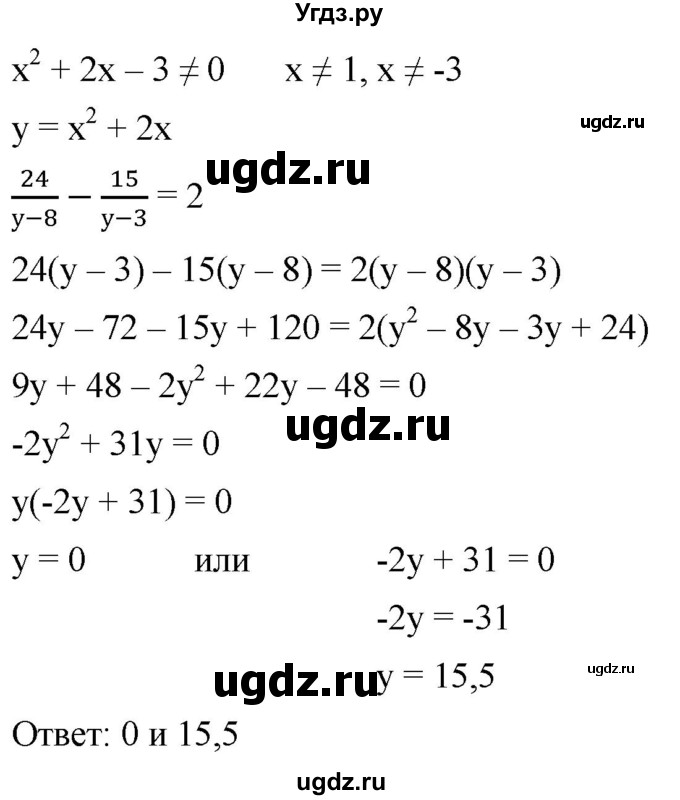 ГДЗ (Решебник к учебнику 2019) по алгебре 8 класс А.Г. Мерзляк / номер / 931(продолжение 3)