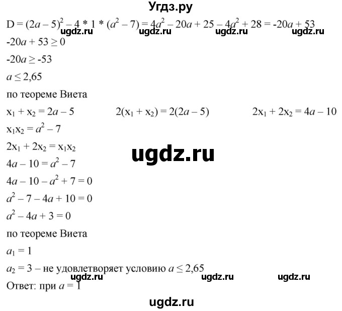 ГДЗ (Решебник к учебнику 2019) по алгебре 8 класс А.Г. Мерзляк / номер / 935(продолжение 2)