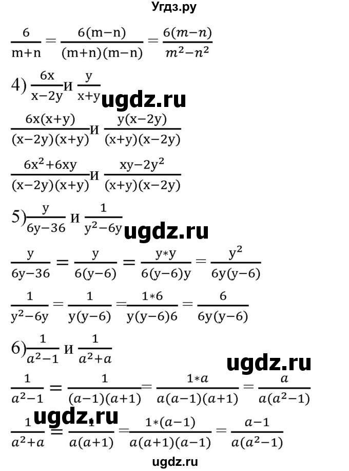 ГДЗ (Решебник к учебнику 2019) по алгебре 8 класс А.Г. Мерзляк / номер / 96(продолжение 2)