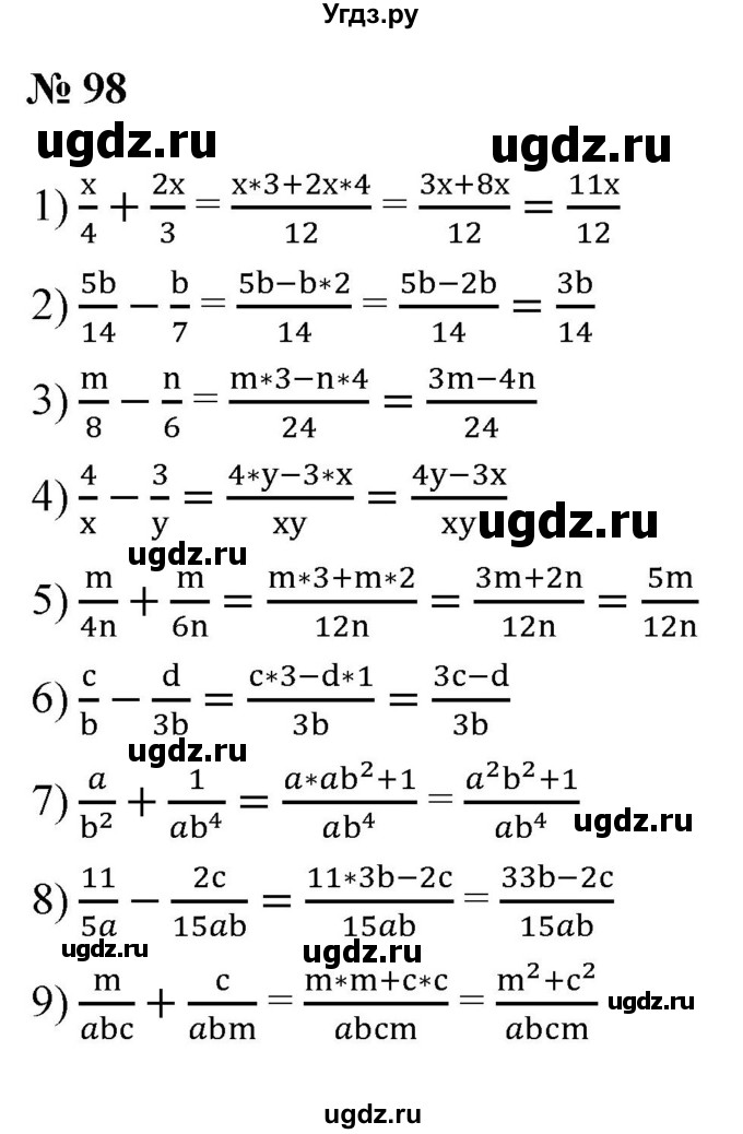 ГДЗ (Решебник к учебнику 2019) по алгебре 8 класс А.Г. Мерзляк / номер / 98