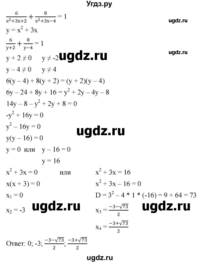 ГДЗ (Решебник к учебнику 2019) по алгебре 8 класс А.Г. Мерзляк / когда сделаны уроки / решение уравнений методом замены переменной / 2(продолжение 2)