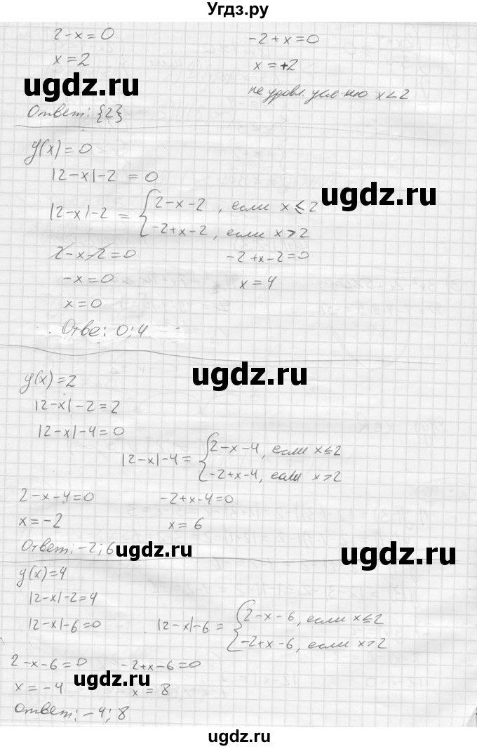 ГДЗ (решебник) по алгебре 9 класс Ю.М. Колягин / задание номер / 100(продолжение 2)