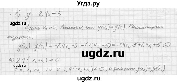 ГДЗ (решебник) по алгебре 9 класс Ю.М. Колягин / задание номер / 107(продолжение 2)