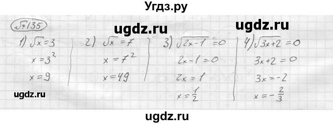 ГДЗ (решебник) по алгебре 9 класс Ю.М. Колягин / задание номер / 135