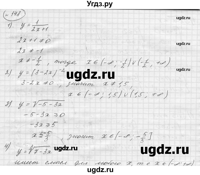 ГДЗ (решебник) по алгебре 9 класс Ю.М. Колягин / задание номер / 148