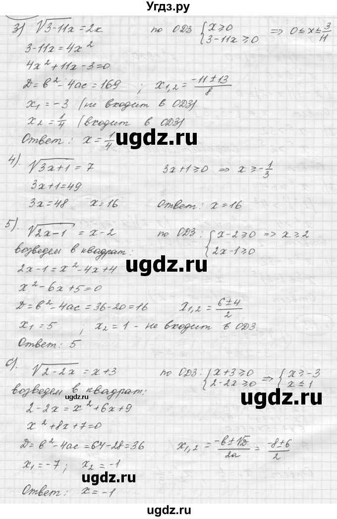 ГДЗ (решебник) по алгебре 9 класс Ю.М. Колягин / задание номер / 155(продолжение 2)